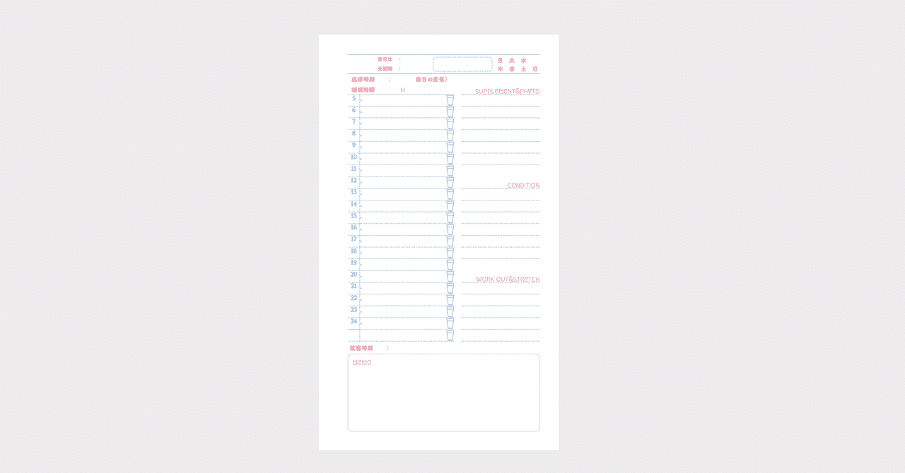 06 25 時間軸のある手帳 Pdfあり おふゆ Note