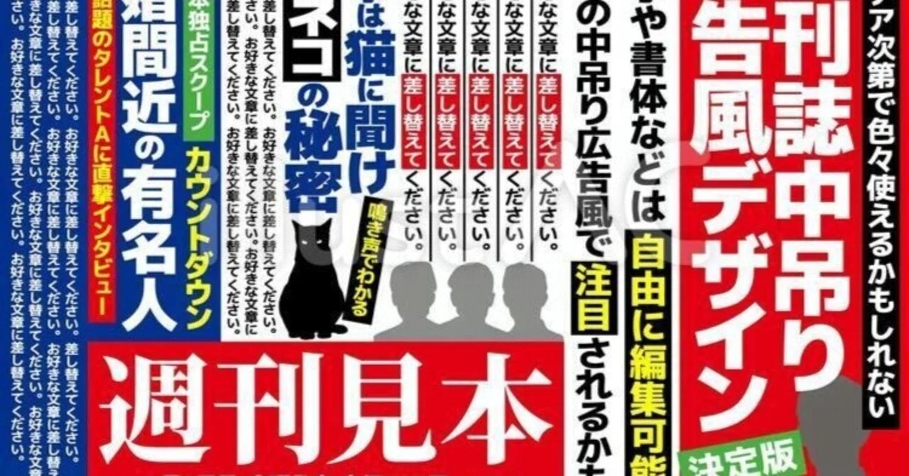 見出し画像
