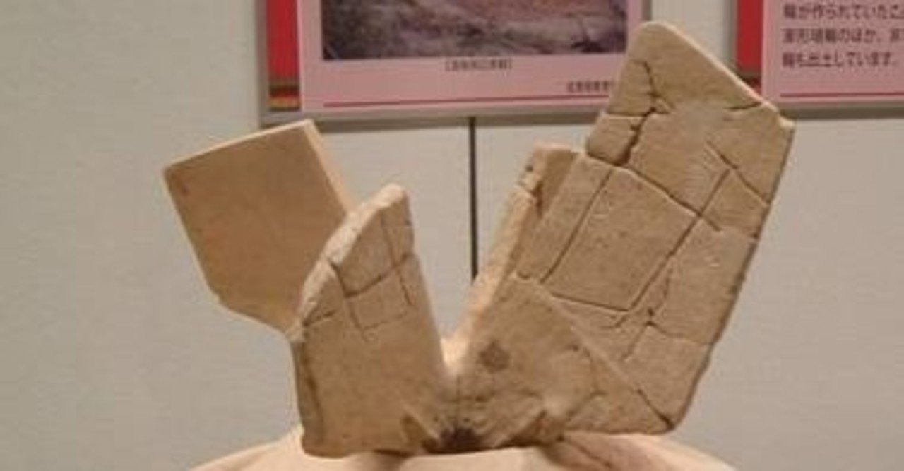 旗を振るキヌガサ 埴輪紹介所その73 はにこ Note