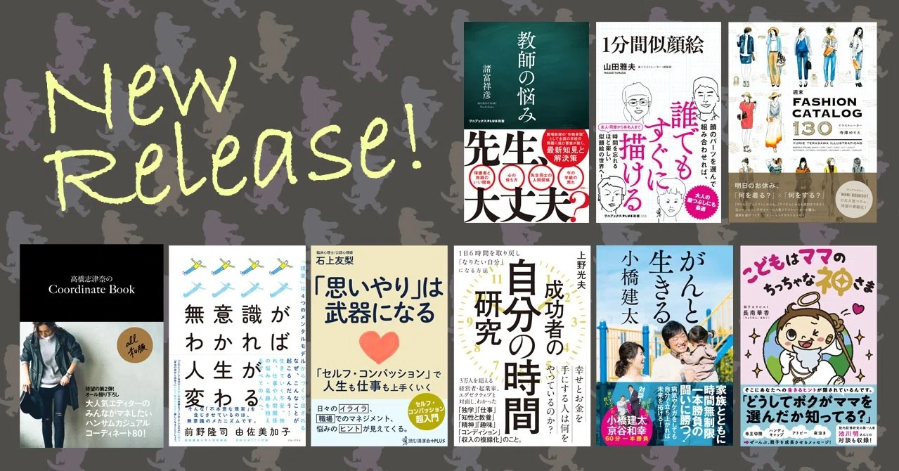 ワニブックス 06 25新刊情報 電子書籍 ワニブックス Note