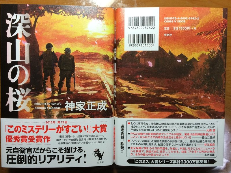 おまけ掌編の話 神家正成 ミステリー作家 小説家 Note おまけ掌編の話 神家正成 ミステリー作家 小説家 Note
