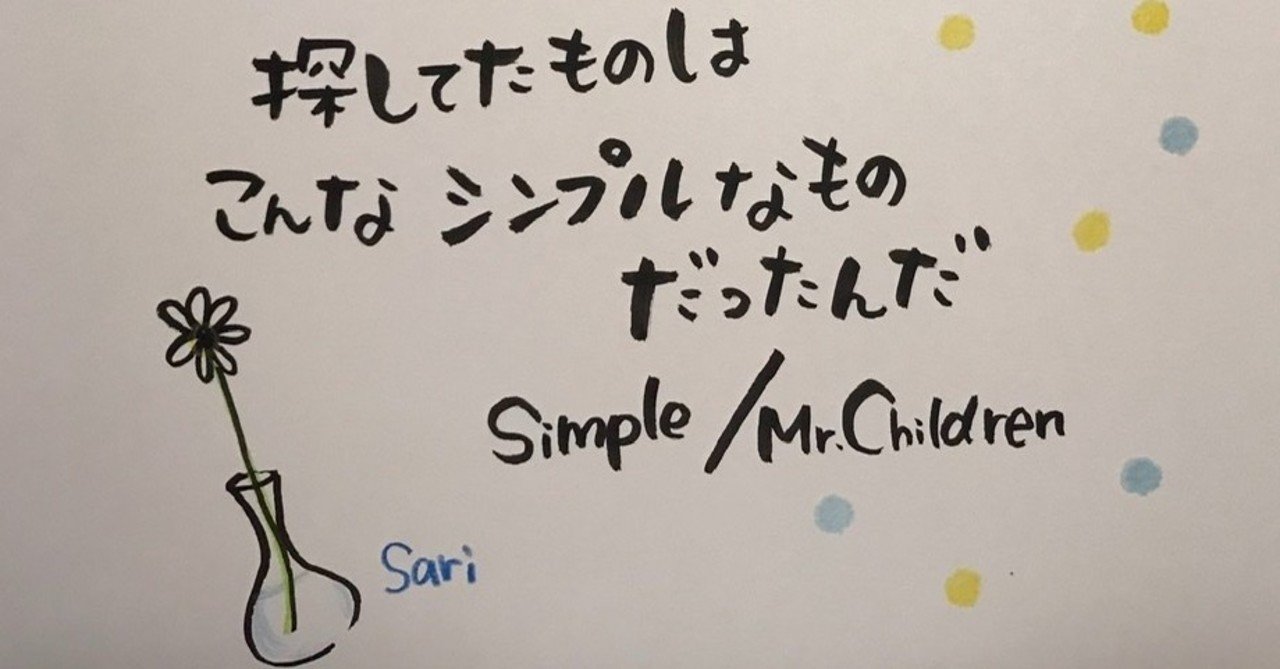 探していたものはこんなシンプルなものだったんだ サリ 海外帰りの感性直感型アーティスト Note 探していたものはこんなシンプルなものだったんだ サリ 海外帰りの感性直感型アーティスト Note