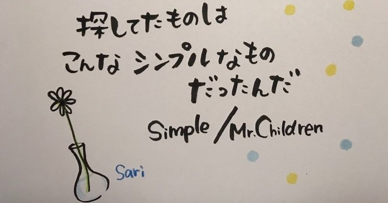 探していたものはこんなシンプルなものだったんだ サリ 海外帰りの感性直感型アーティスト Note