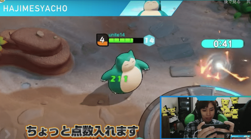Pokemon Uniteを考察してみた ちょっとgraffity Graffity Arで リアルを遊べ Note Pokemon Uniteを考察してみた ちょっとgraffity Graffity Arで リアルを遊べ Note