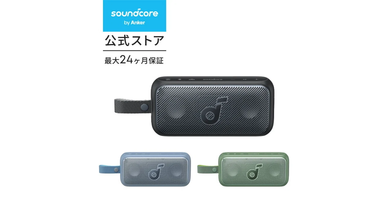 2026年版】Anker Soundcore Motion 300 レビュー比較まとめ｜コスパ