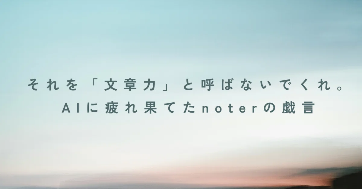見出し画像