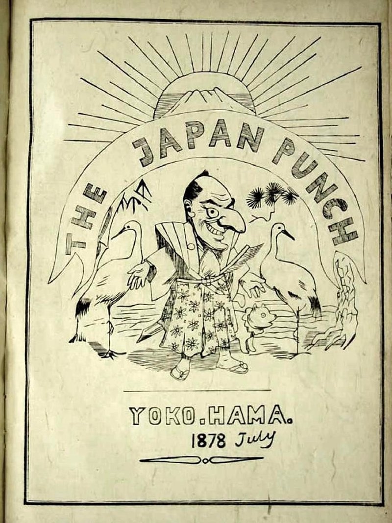 ジャパン・パンチJapan_Punch_Jul_1878