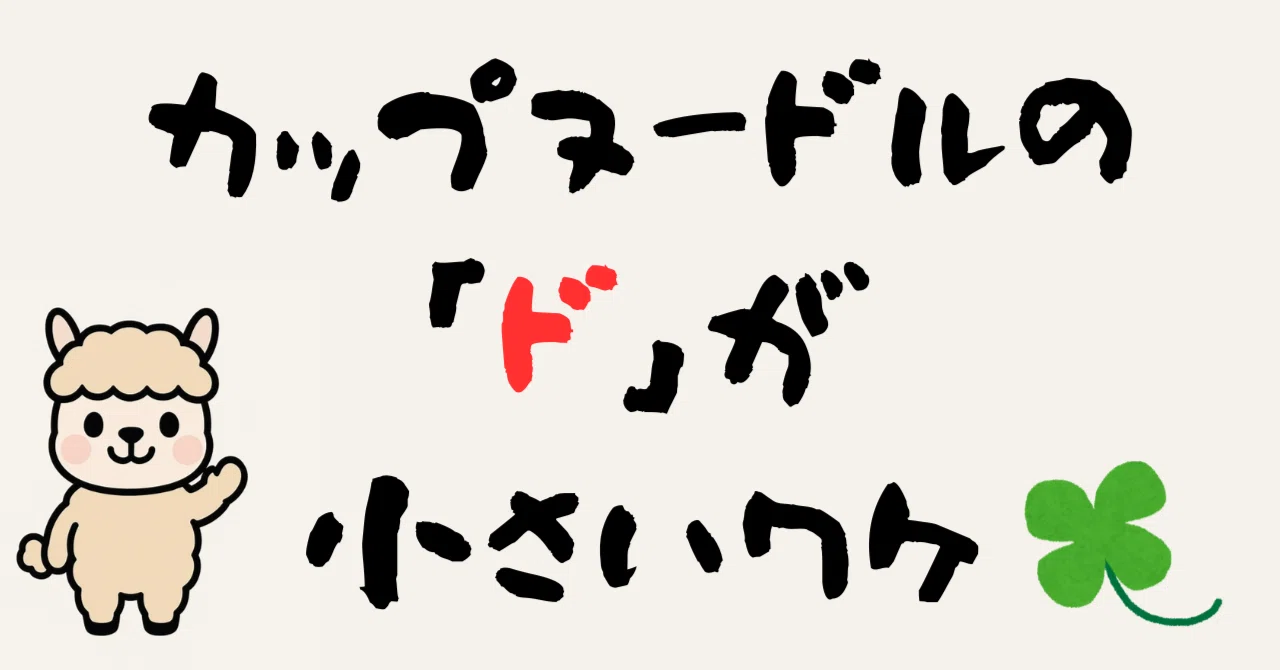 見出し画像