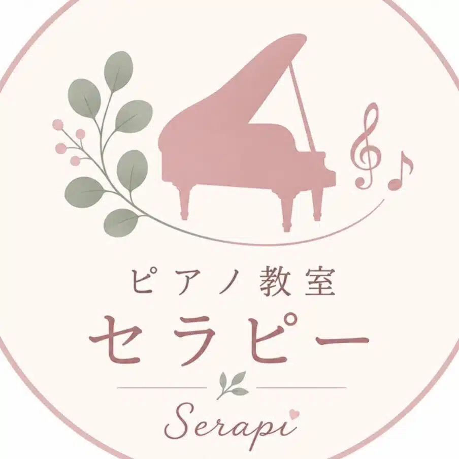 ピアノ教室セラピー★音を楽しみ癒される教室作り★