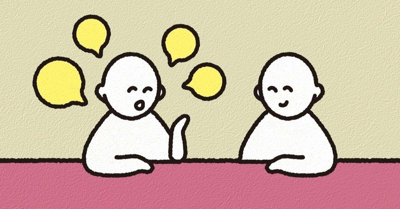 人を小馬鹿にするコミュニケーション術 こ林 Note