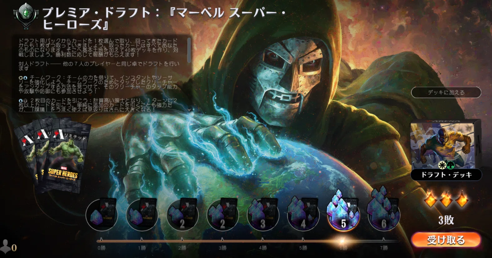 MTG マーベルスーパーヒーロズドラフト6｜k2