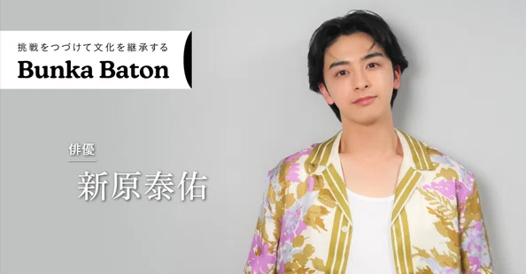 Bunka Baton｜Bunkamura公式