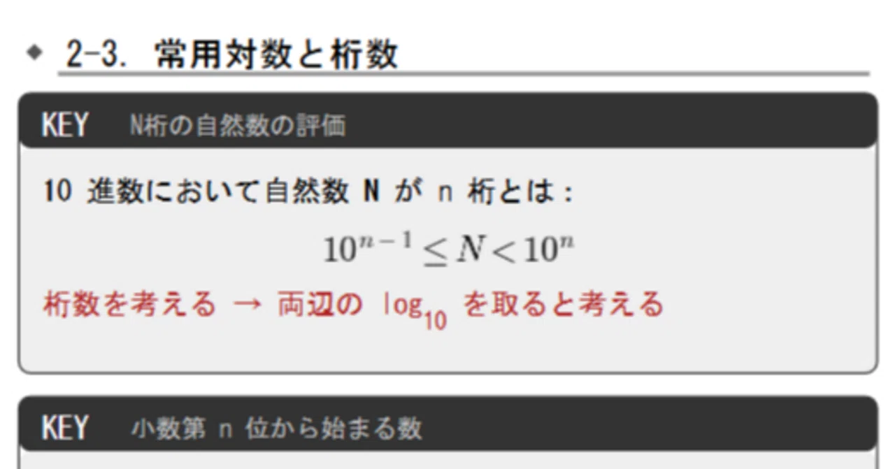 指数・対数]：基礎編 問題・PDF付｜ぺろん＠灘出身/元鉄緑会数学講師