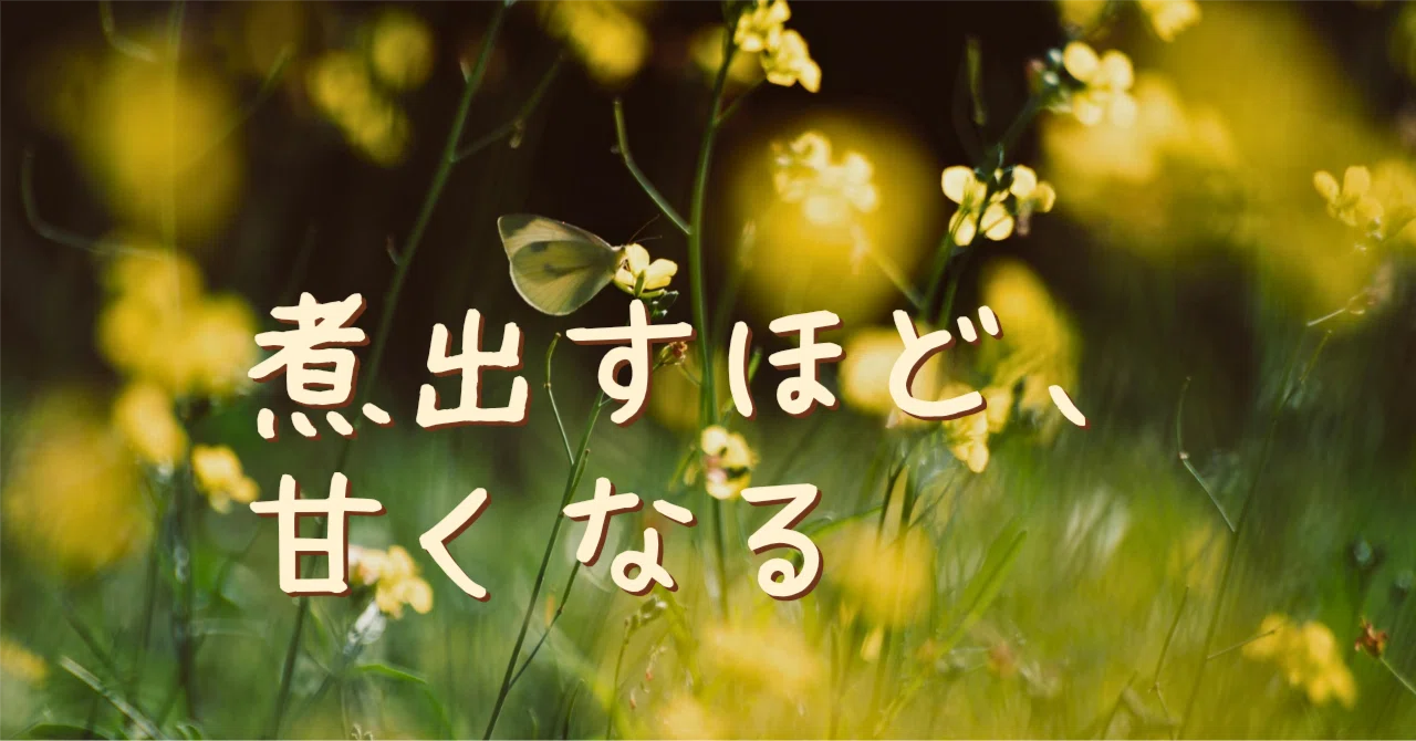 見出し画像