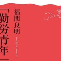 国語で習った三浦哲郎 盆土産 を十数年ぶりに再読して あの頃見落としていた描写に気づいた話 森島央次郎 Note