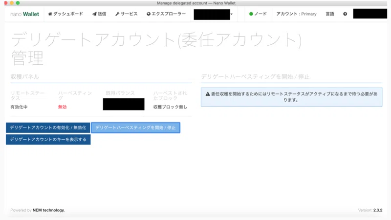 Nanowallet ナノウォレット の作成 設定方法を解説 せこいいね