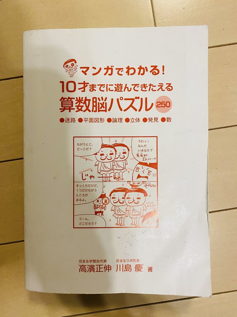 勉強の息抜き 脳トレになる本 みおちゅーの図書館 Note