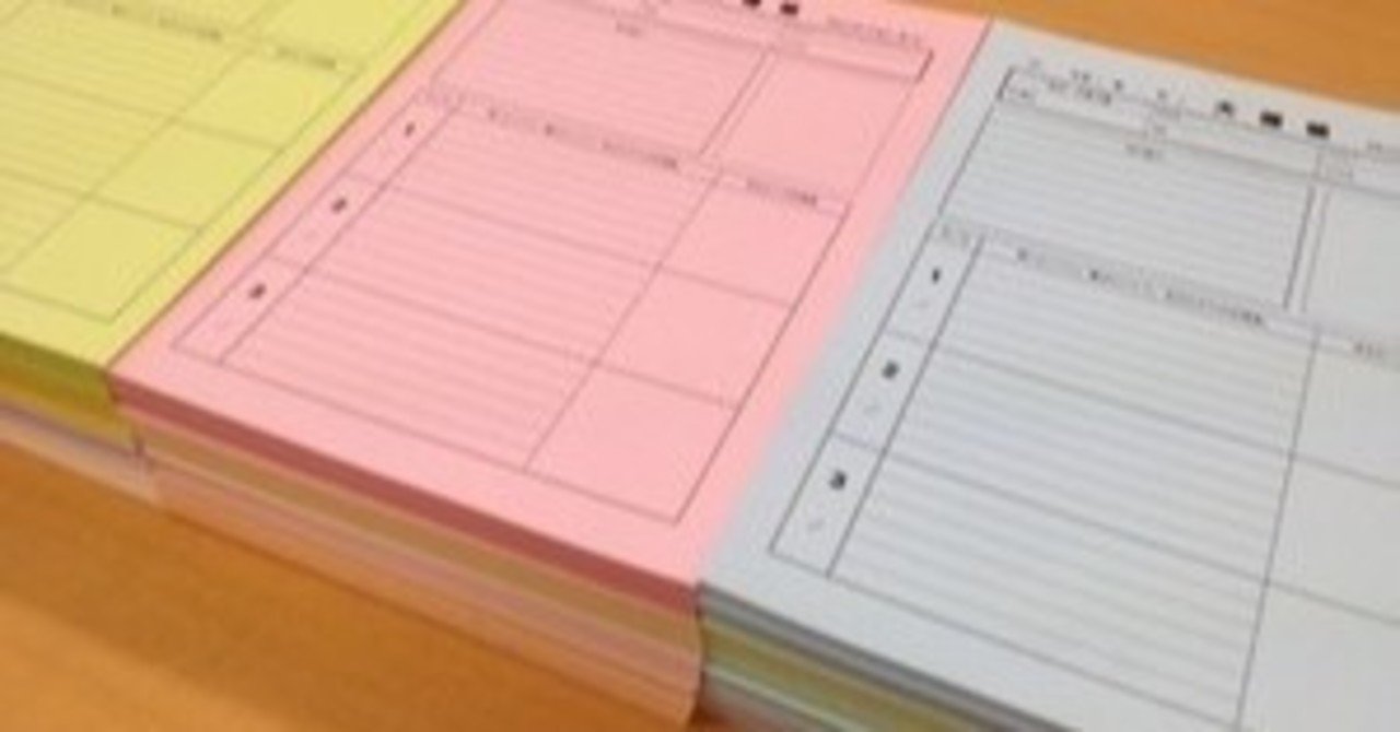 すべての授業で大福帳を使おう｜向後千春 