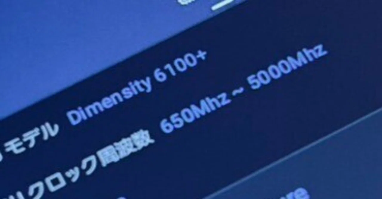 How to Overclock Mediatek SOC CPUs｜落下寝(Rakka Shin)