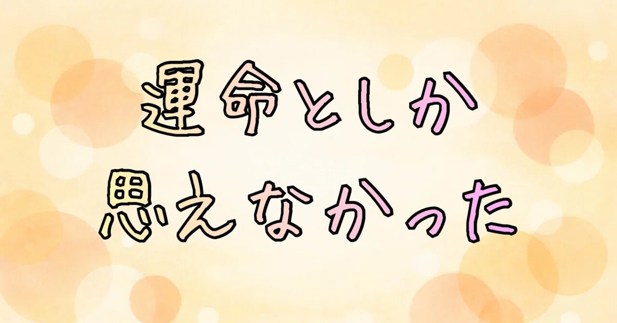 見出し画像