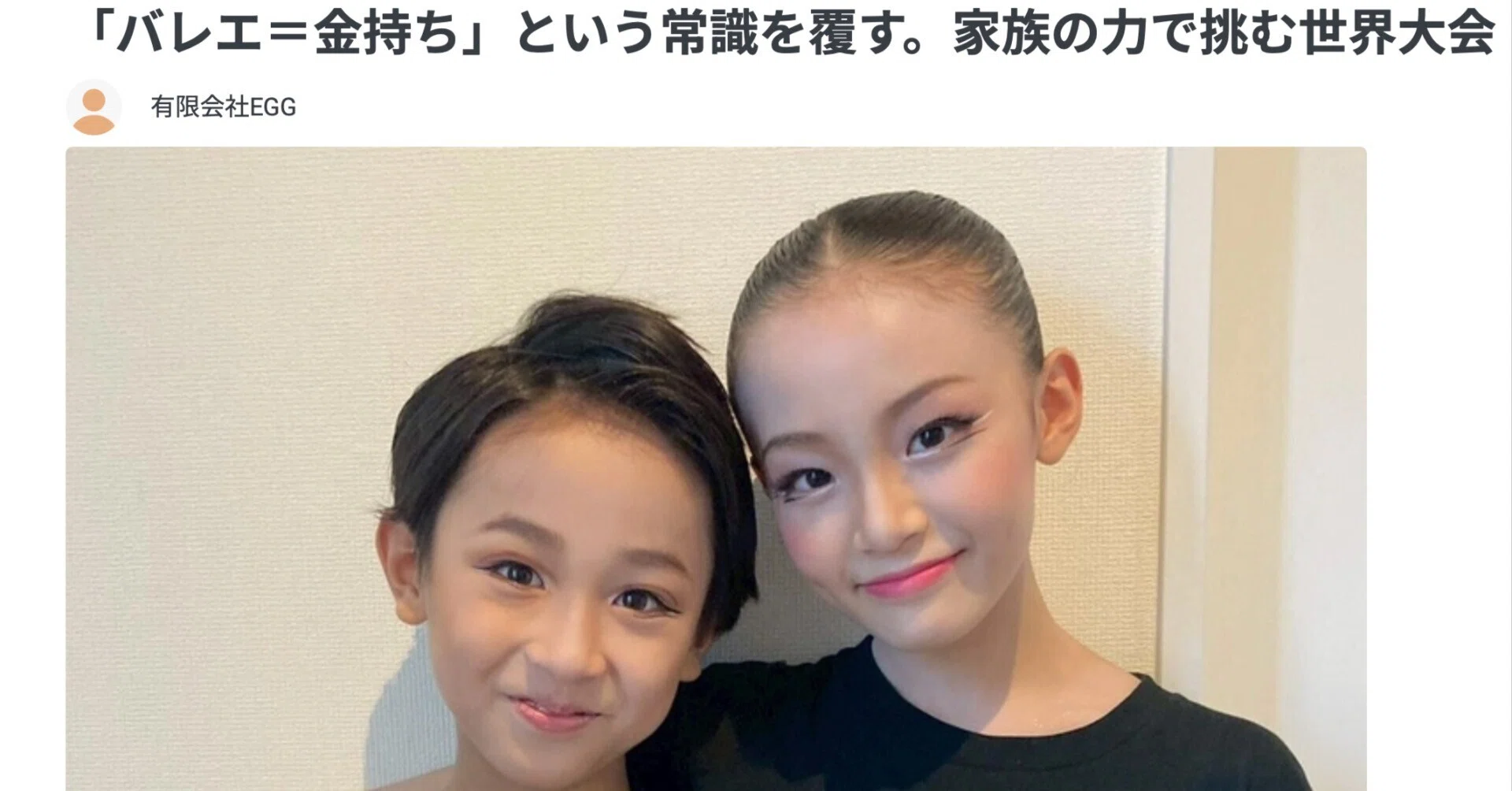 公の場での発言・インタビュー報道記録
