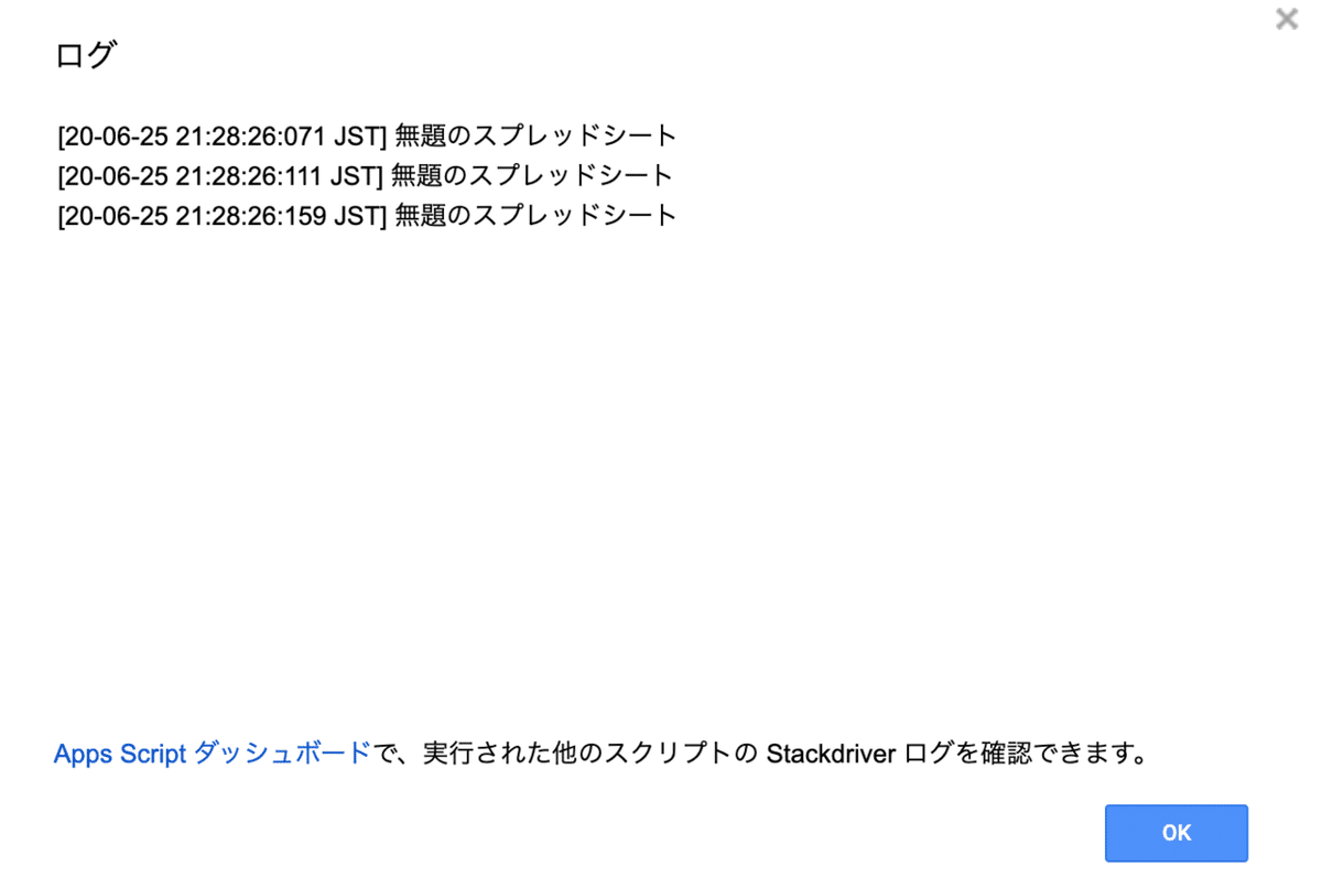 スクリーンショット 2020-06-25 21.28.40