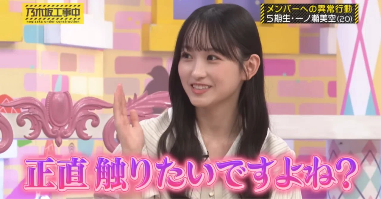 一ノ瀬美空 まとめ 乃木坂46 一ノ瀬美空 生写真 まとめ売り コンプ