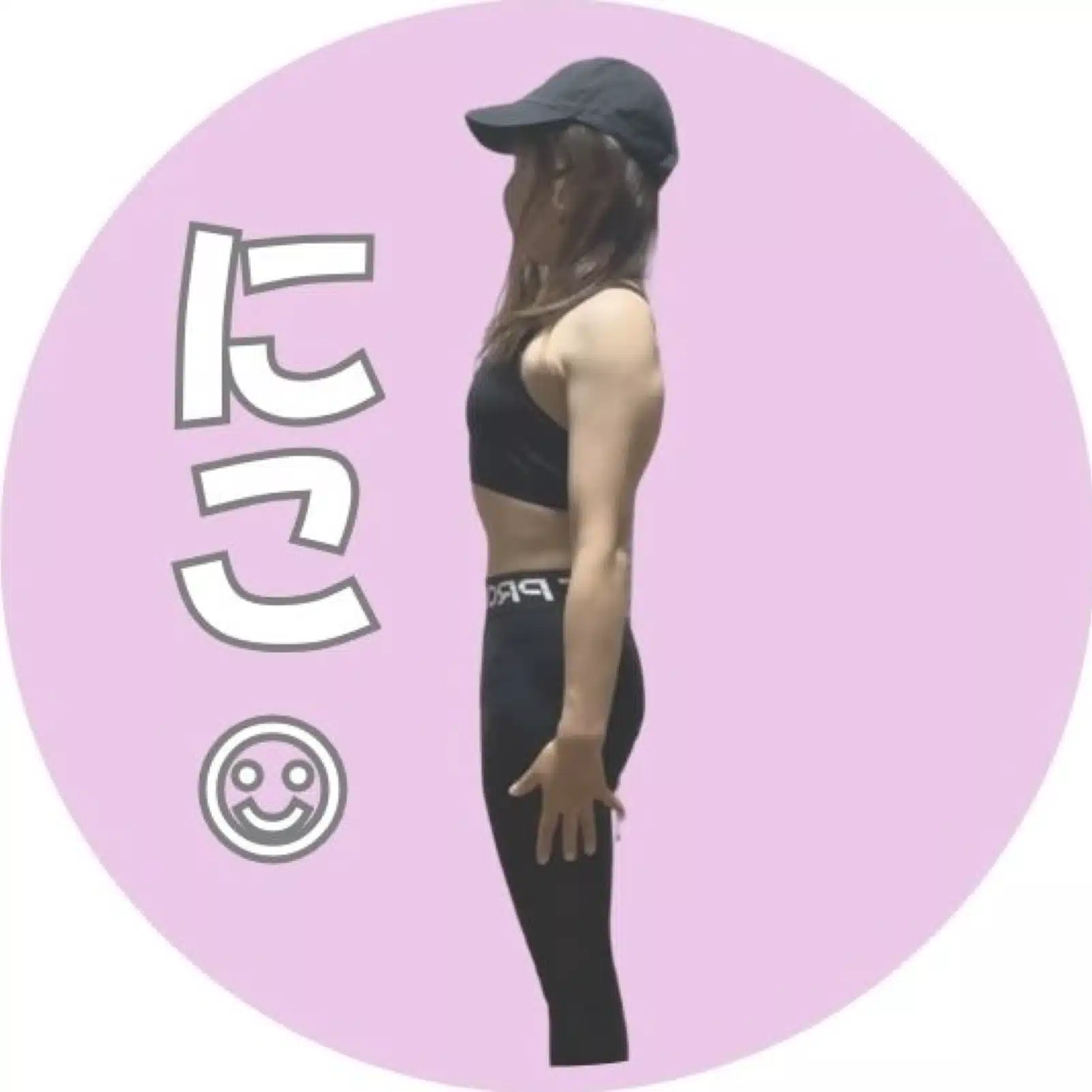 にこ☺︎