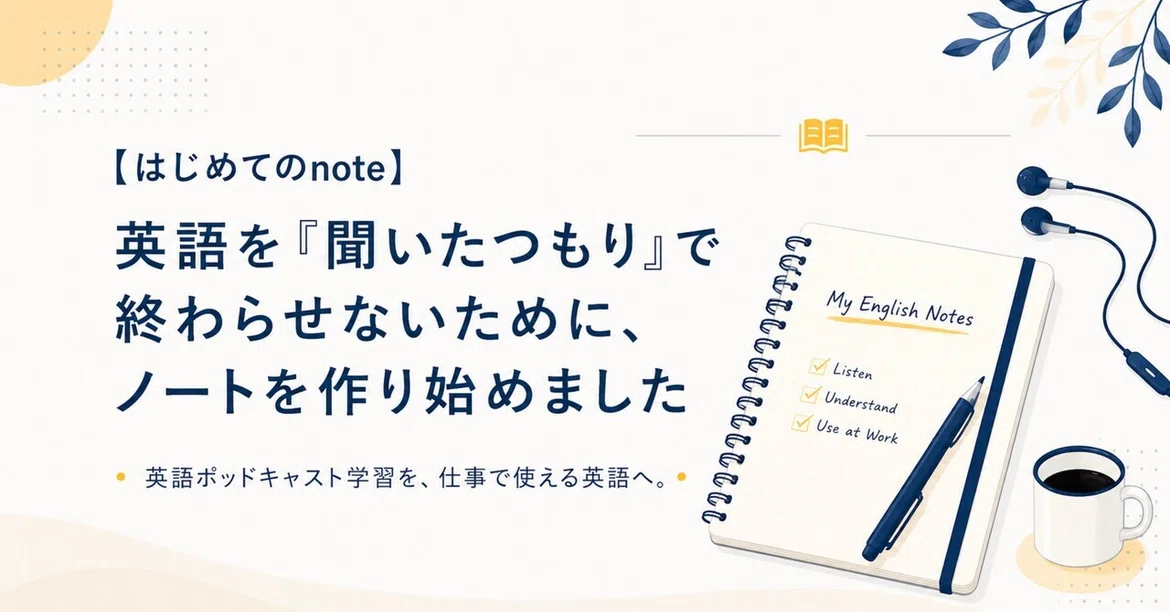 [First Post] I started a notebook so I wouldn't end up just 'thinking I ...