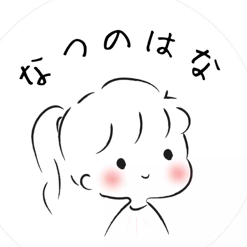 なつのはな