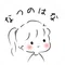 なつのはな