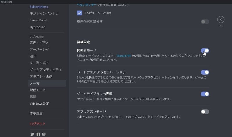 誰でも作れる Discord Bot 応用編 Eoi Note