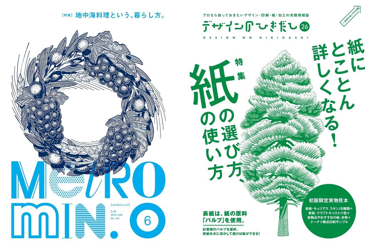 クリエイティブの舵を取る存在 イラストレーターから見るアートディレクターとは D2c Dot Note クリエイティブの舵を取る存在 イラストレーターから見るアートディレクターとは D2c Dot Note