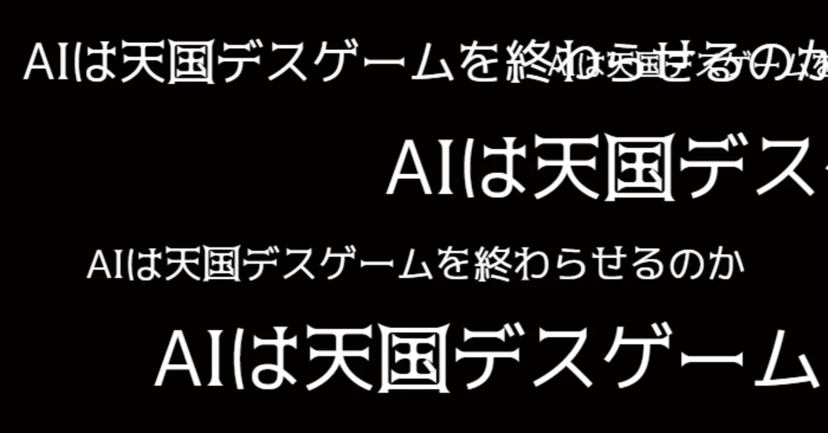 見出し画像