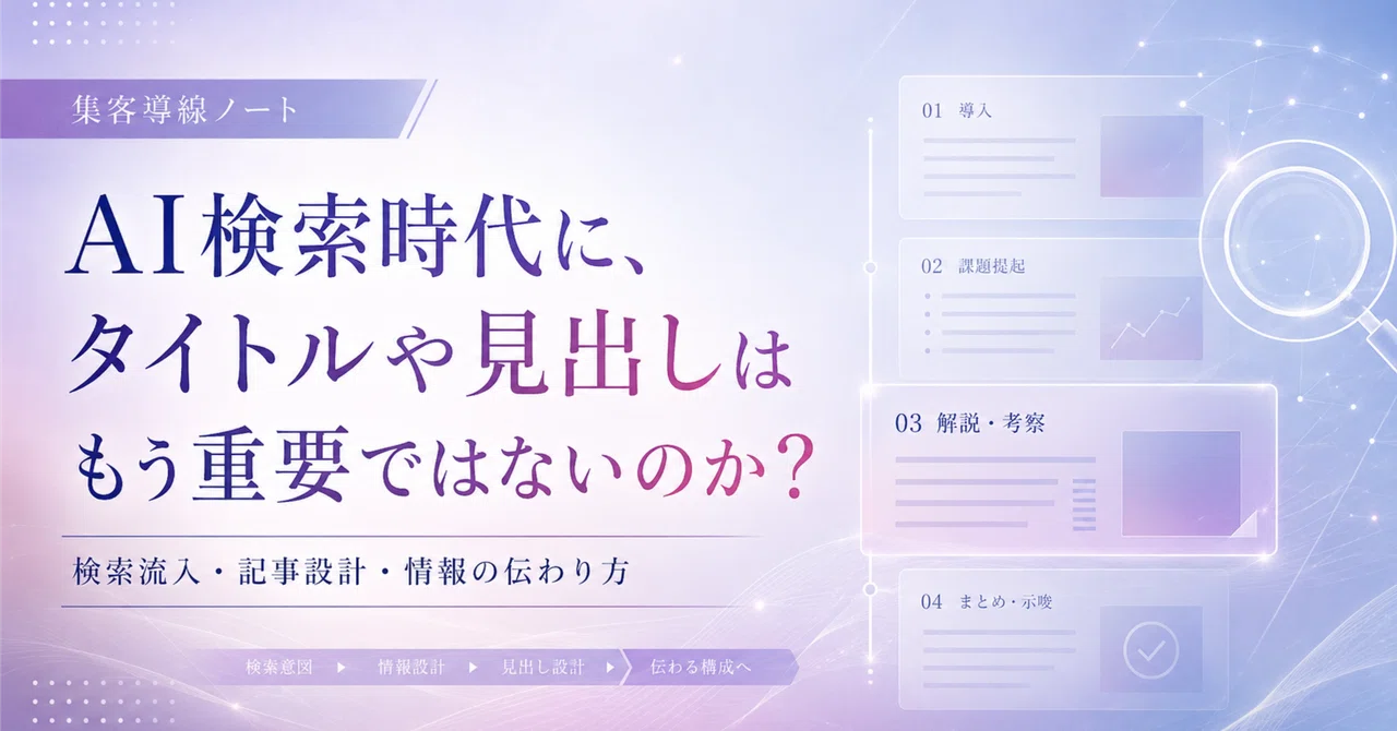 見出し画像