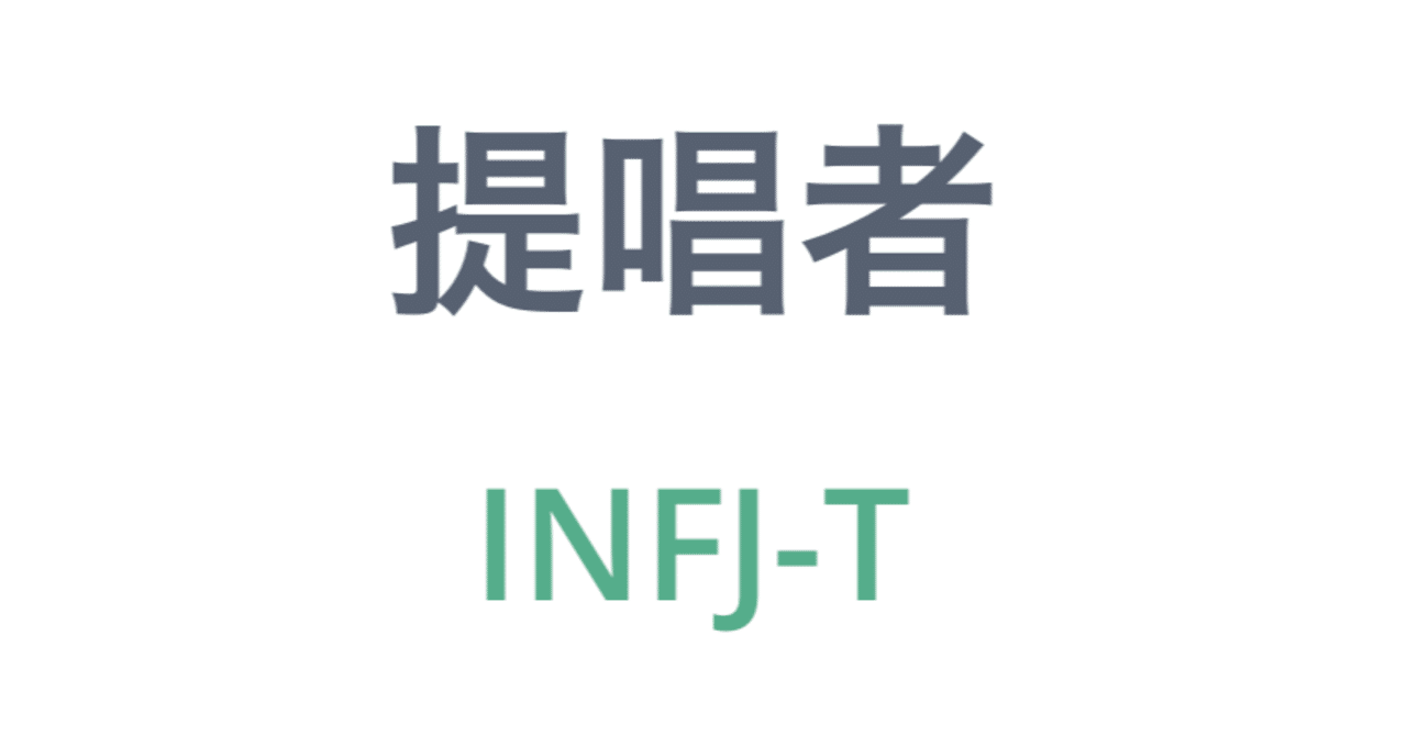 Infjが少ない理由 ひゅるりん Note