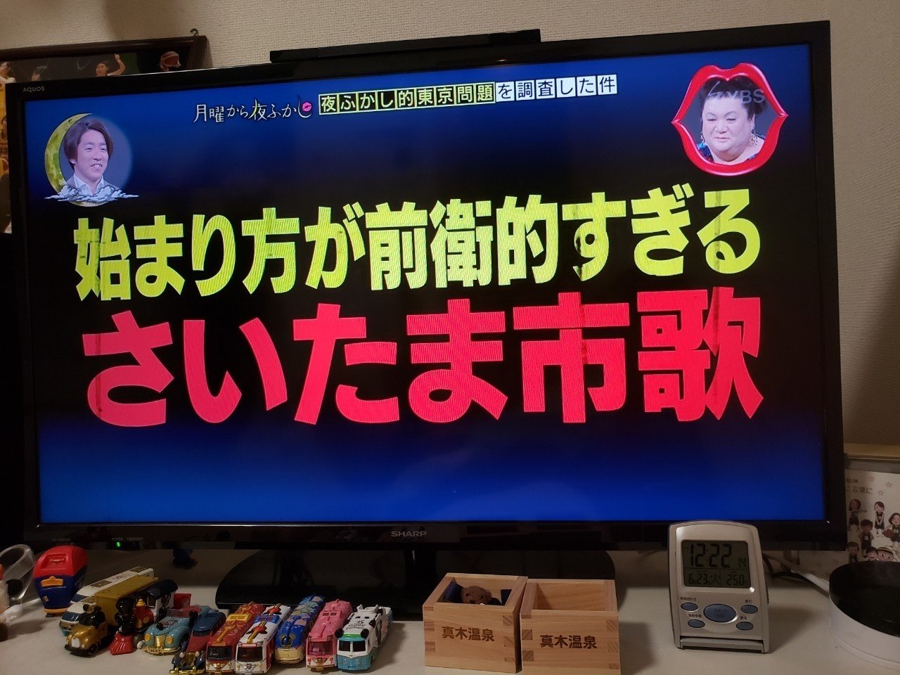 さいたま市の歌 Mizuno Naho Note