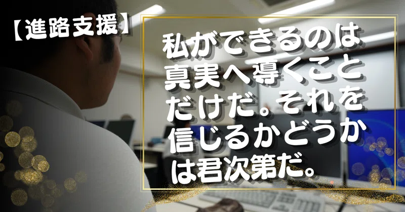 【進路支援】全校生徒対象「公務員合同説明会」の実施と、将来の選択肢を広げる意図的な環境づくり