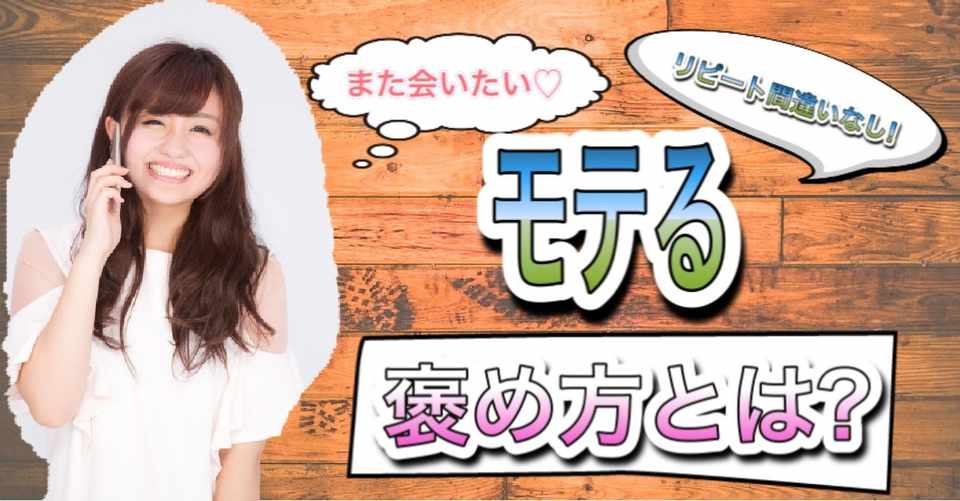 モテたい男性限定 女性のここを見ろ Kenji Note