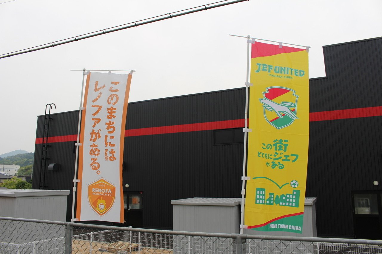 16 04 23 J2第9節 レノファ山口fcvsジェフユナイテッド市原 千葉 維新百年記念公園陸上競技場 こば Note 16 04 23 J2第9節 レノファ山口fcvsジェフユナイテッド市原 千葉 維新百年記念公園陸上競技場 こば Note