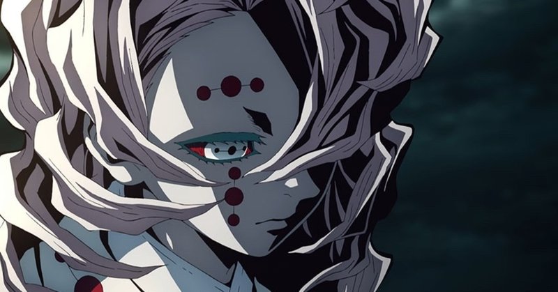 鬼滅の刃 累から学ぶ 絆とは あずまさち note