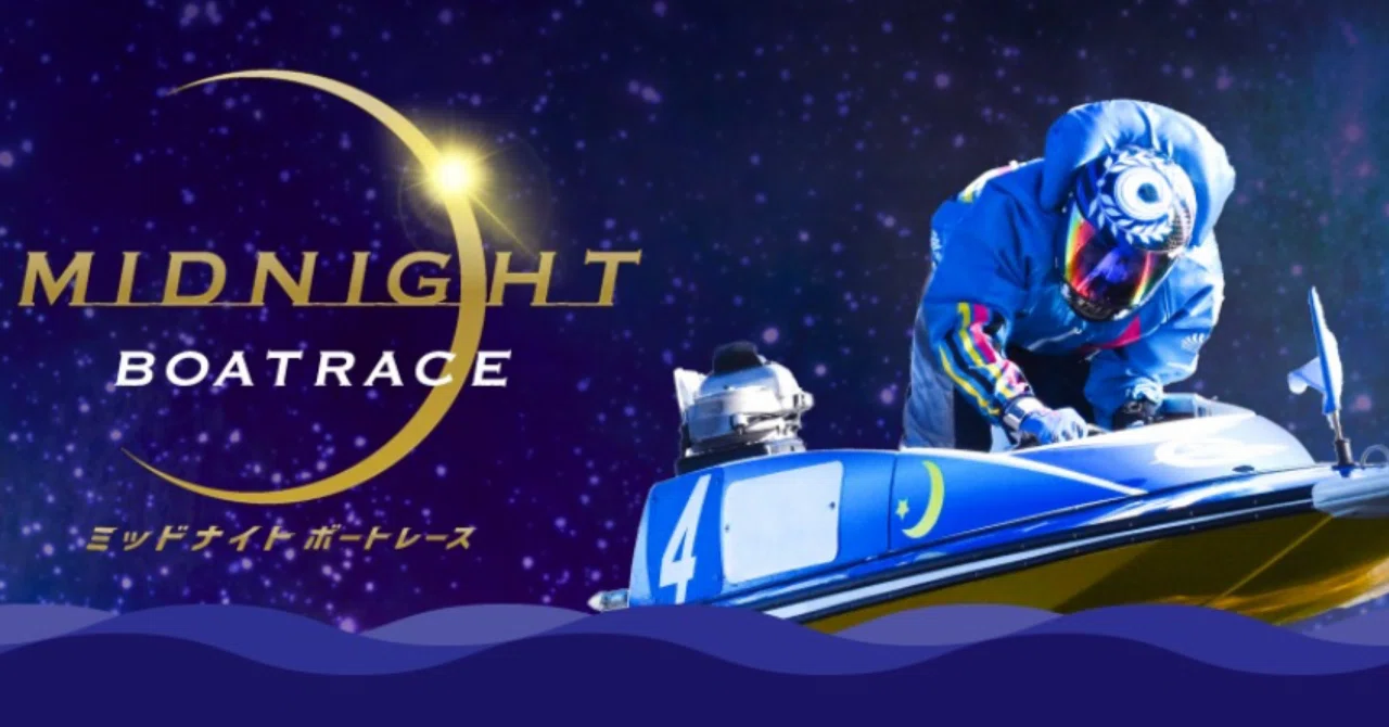 7/2】21時以降📣若松ミッドナイト厳選🌙準優2レース勝負🏦❤️‍🔥|展示
