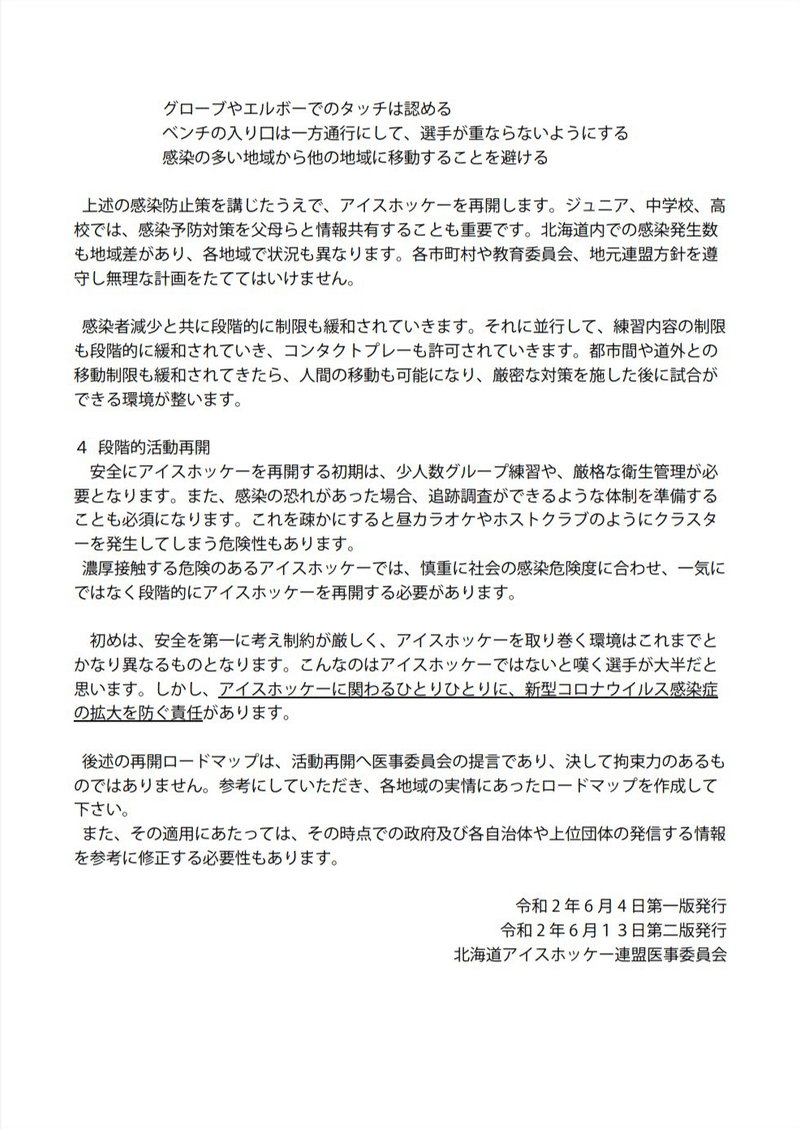 観客のソーシャル ディスタンシング こばち Note