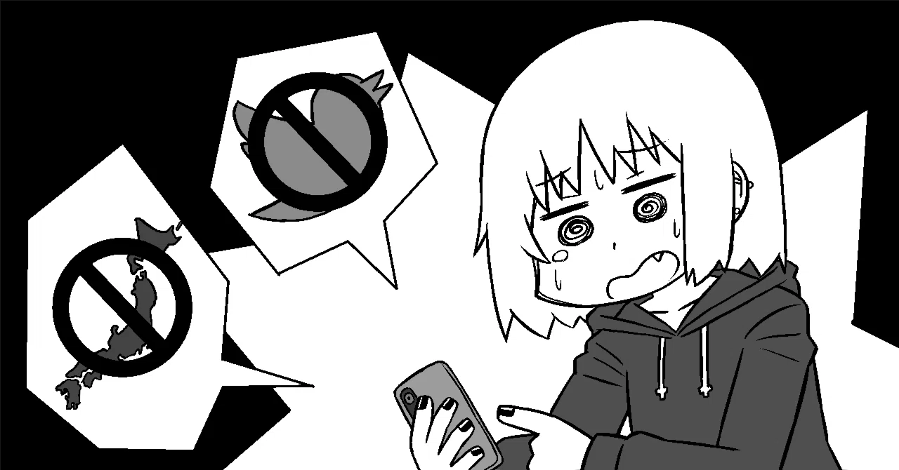 クソツイをしたらTwitter(自称X)が突然「日本国内非公開」になった話|こぶだし