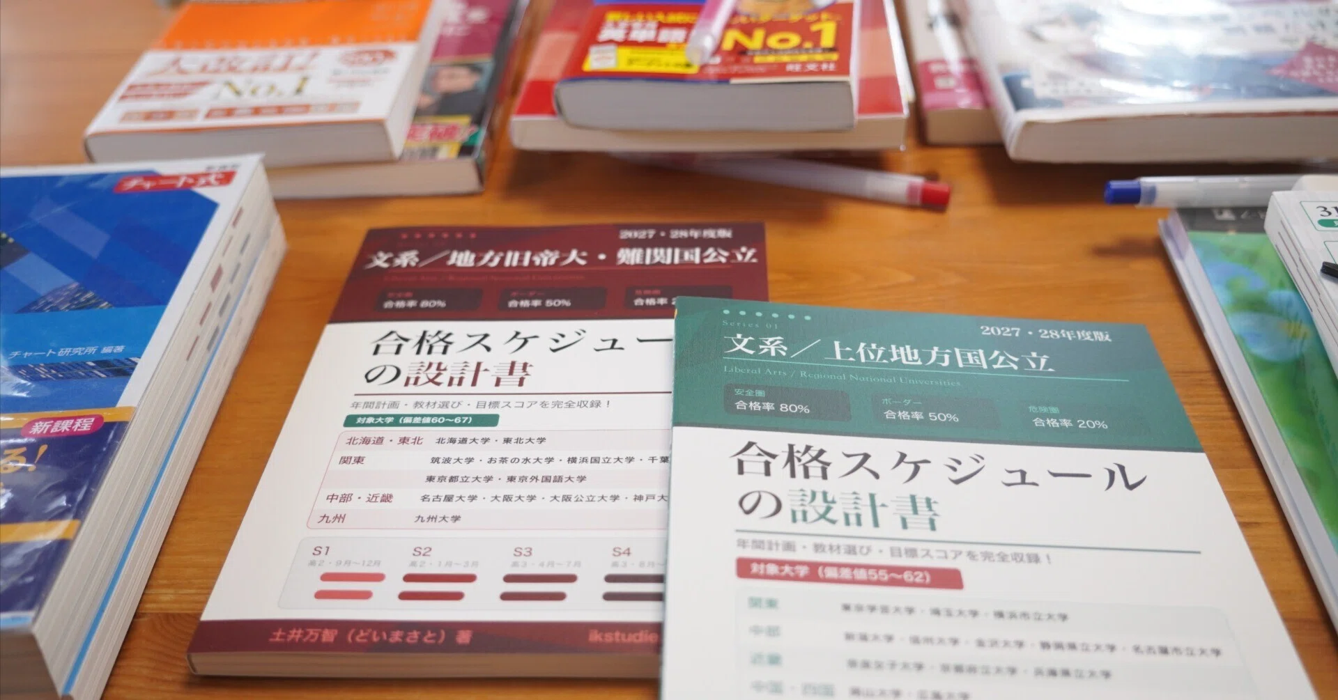 国公立大学　文系　合格　参考書 国公立大学 文系 合格 参考書 BCCKS / ブックス - 『文系地方旧帝大