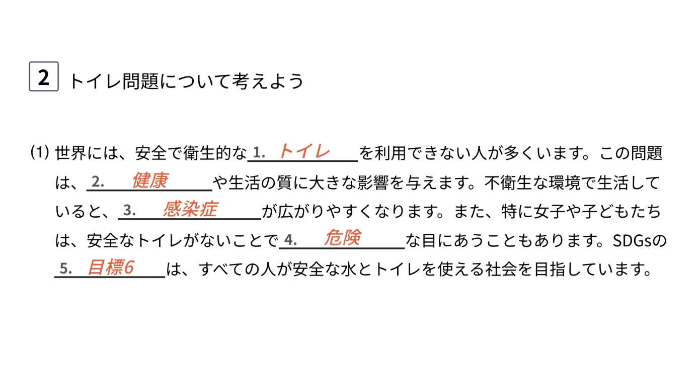 開発ログ #23：Fill in the Blank の解答用紙対応を完成｜たかまつともひさ