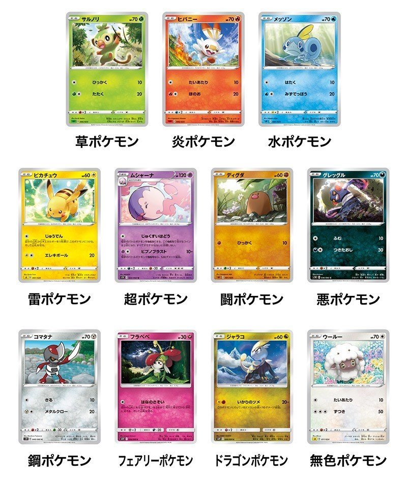 ポケモンカードはじめるならいま べつこ Note