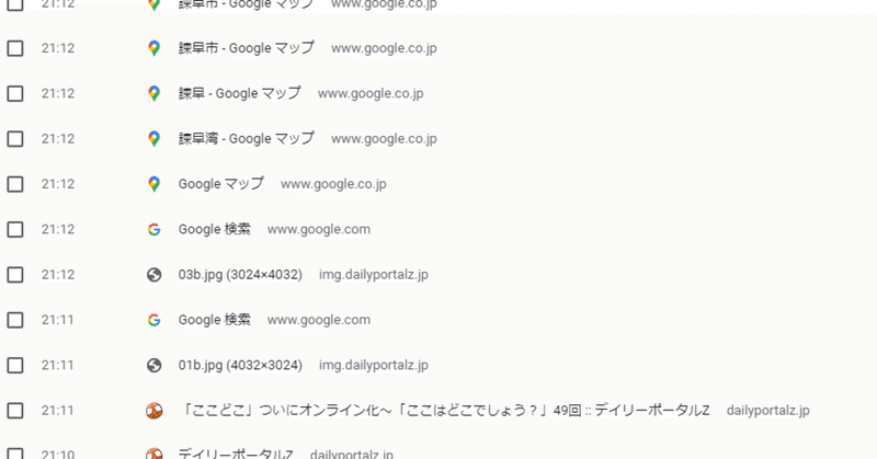 ここはどこでしょう 49回攻略反省会 Te755 Note ここはどこでしょう 49回攻略反省会 Te755 Note