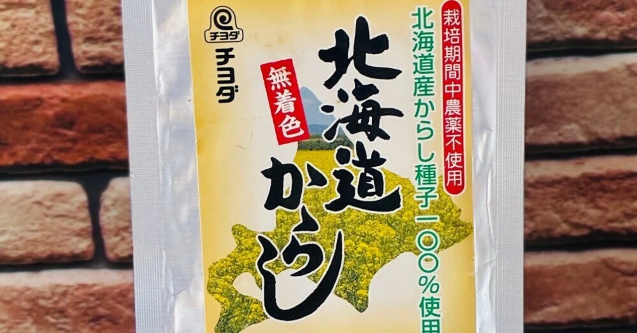清道在銘　極上能面　縦約9㎝/68g 東Y8-0611☆2Fトヒコ Additive-Free Mustard] For peace of mind and authentic heat. I