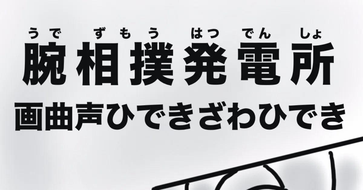見出し画像